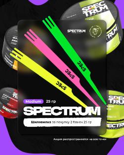 Залутай фирменные шило-вилки от Spectrum