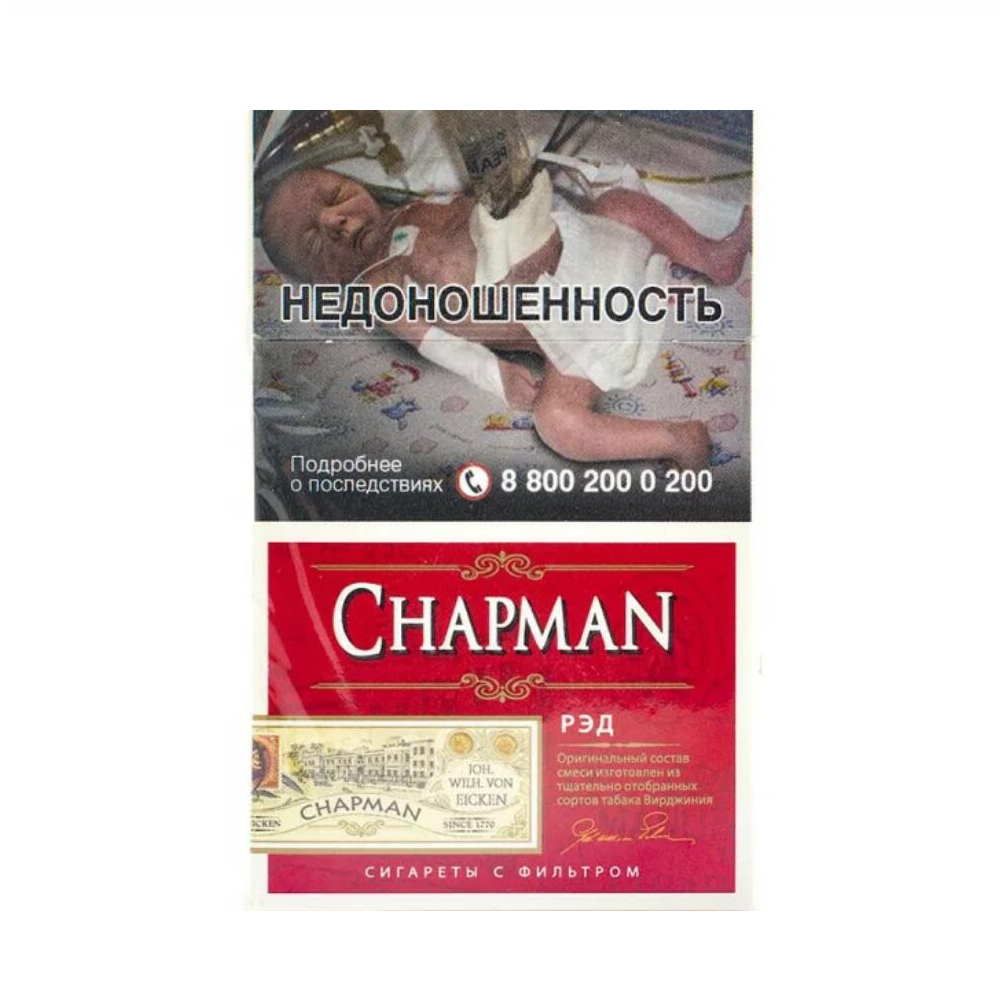 Чапман вишня кб. Чапман красный. Chapman сигареты. Чапман ред сигареты. Чапман сигареты красные.